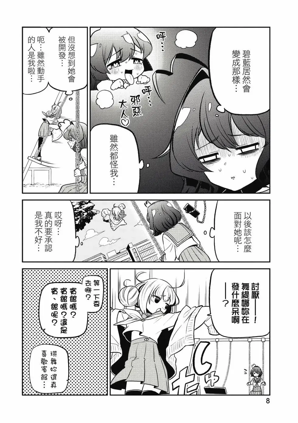 第03卷 第7页