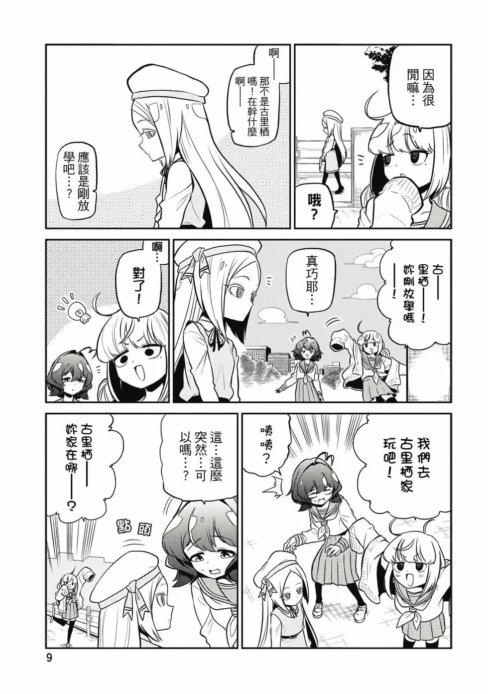 第03卷 第8页