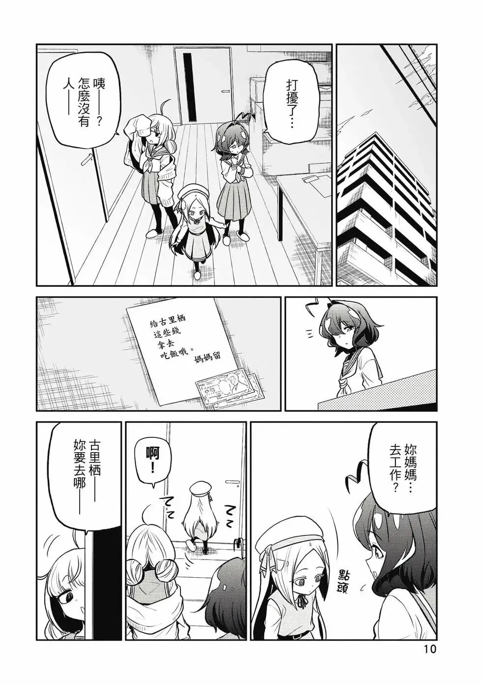 第03卷 第9页