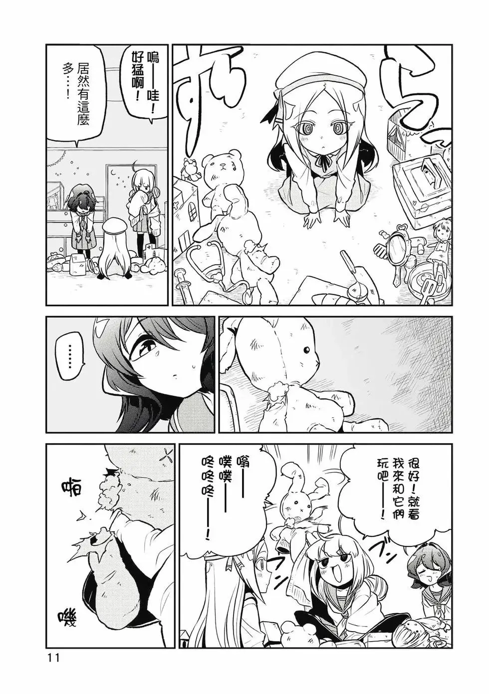 第03卷 第10页
