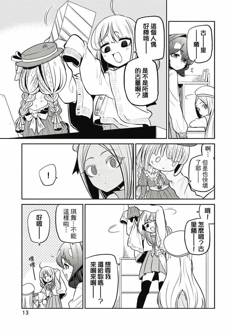 第03卷 第12页