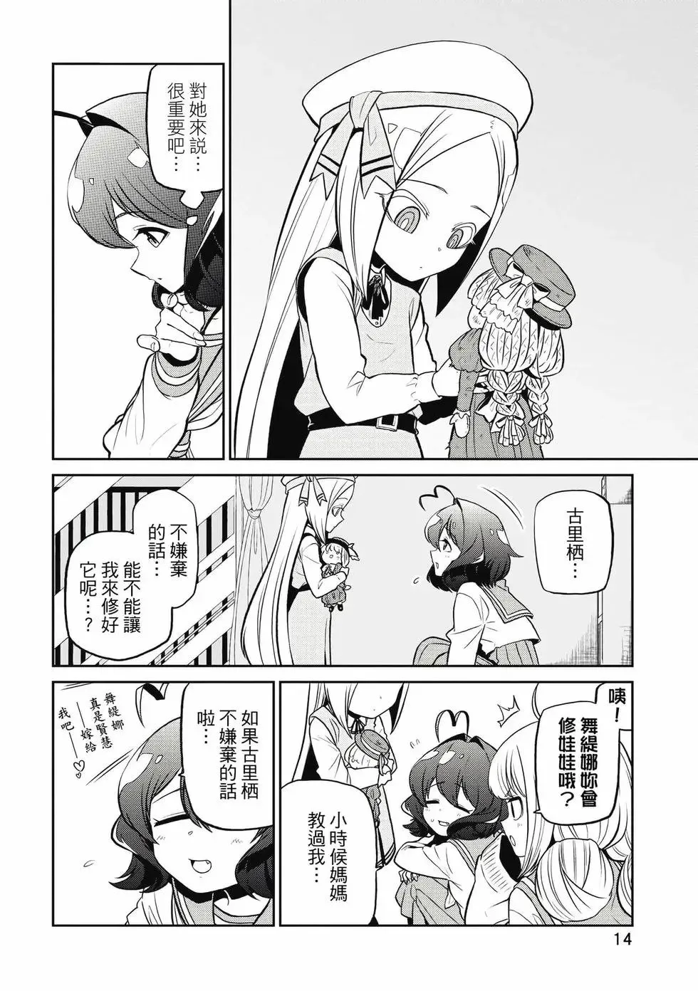第03卷 第13页