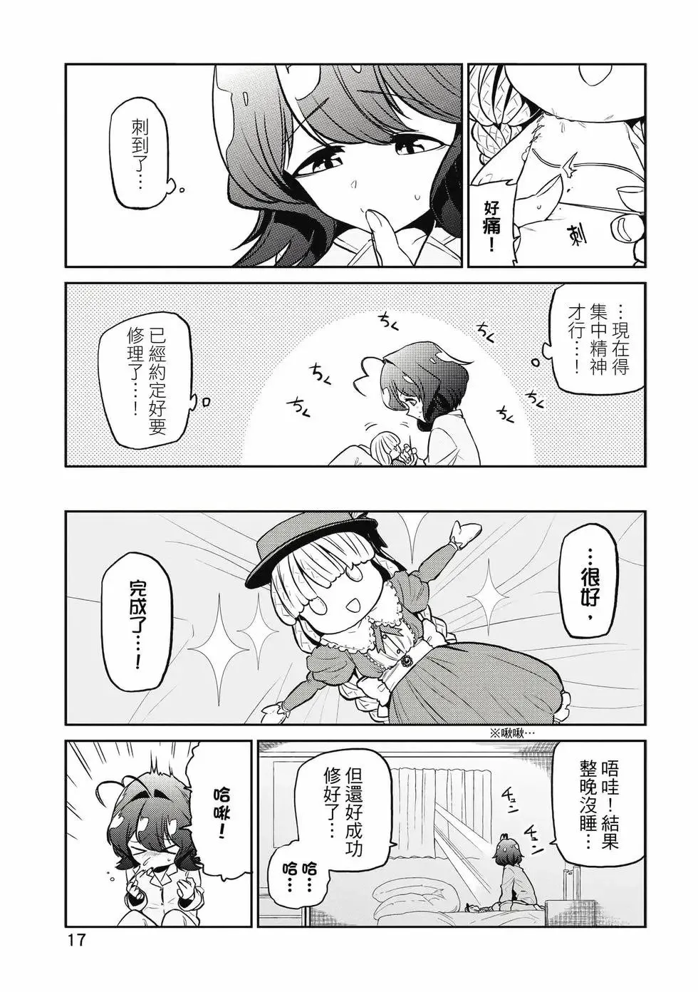 第03卷 第16页