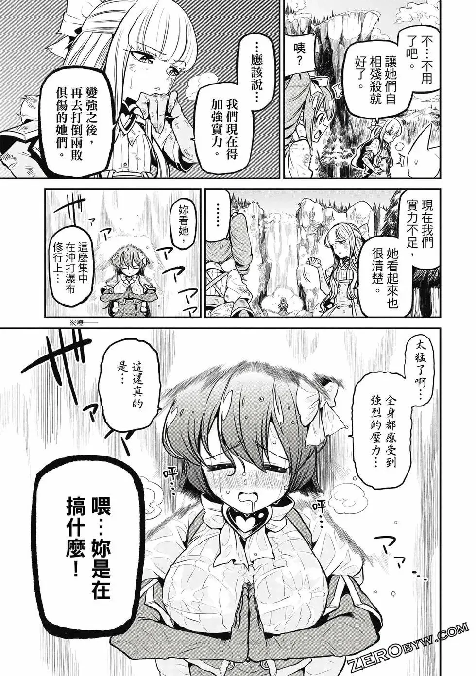 第03卷 第88页