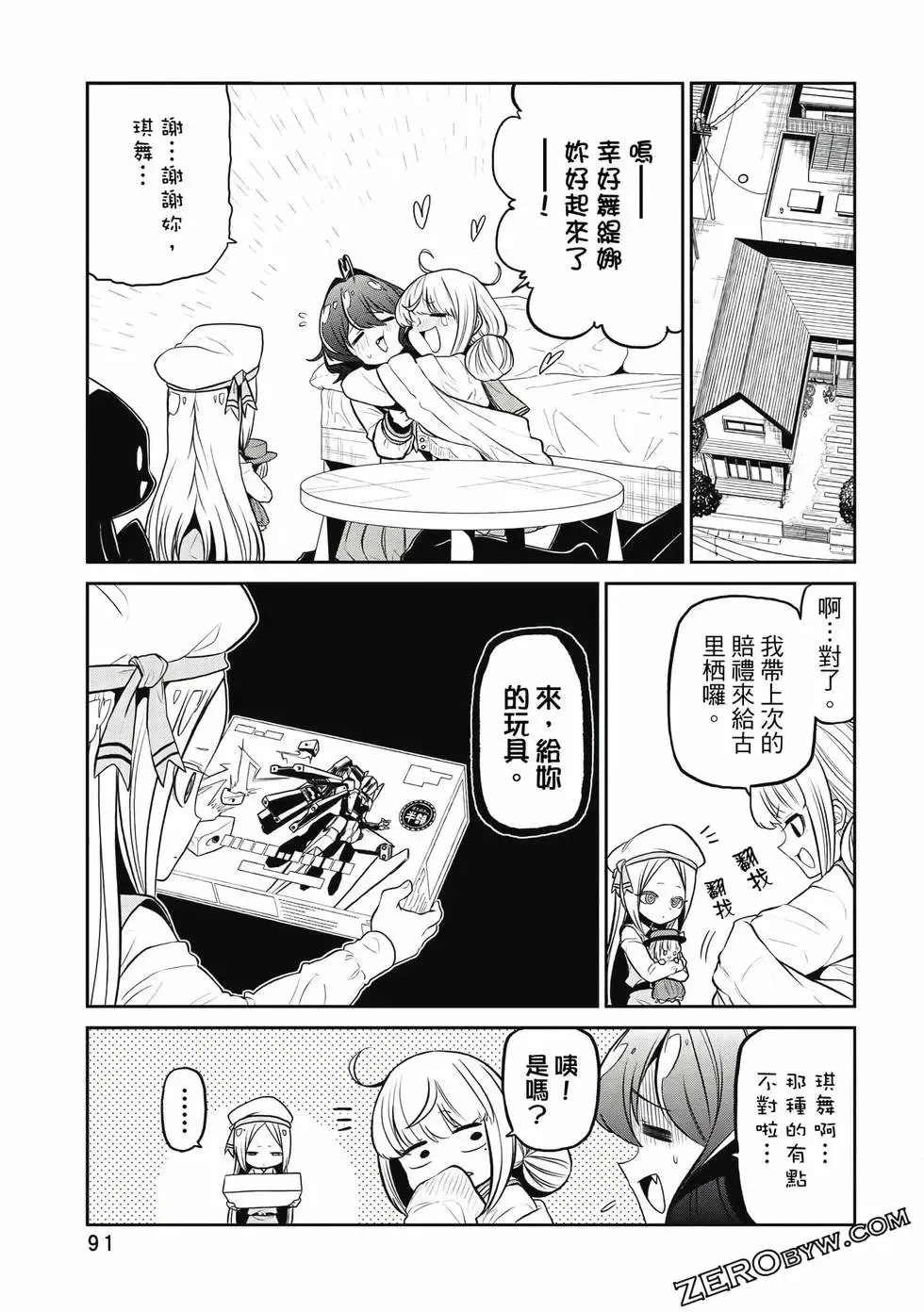 第03卷 第90页