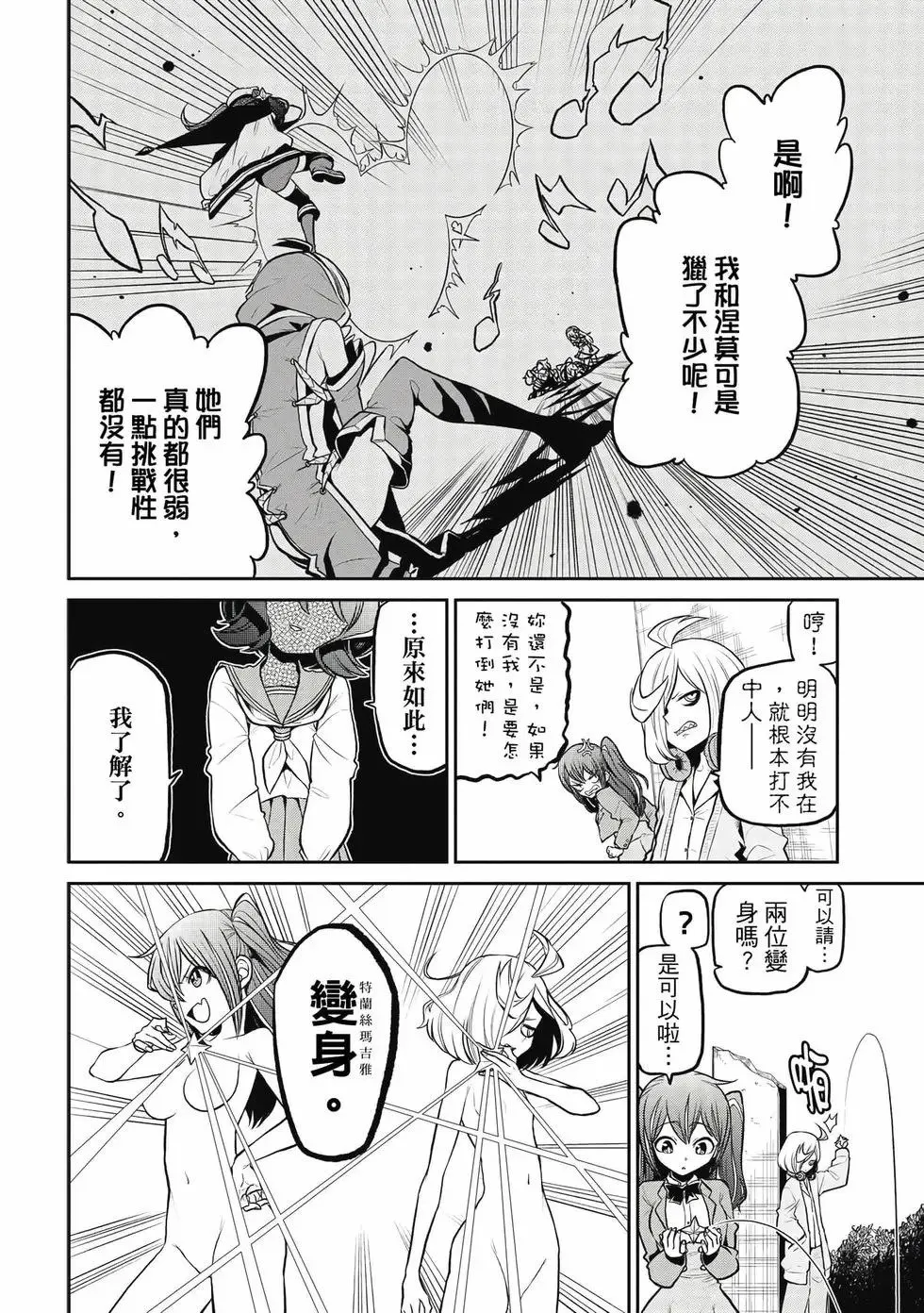 第04卷 第7页