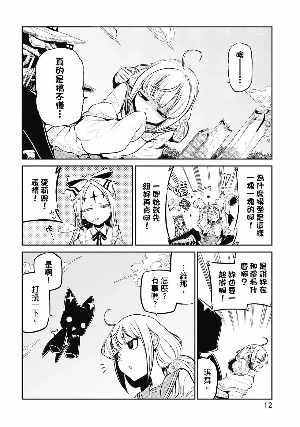 第04卷 第11页