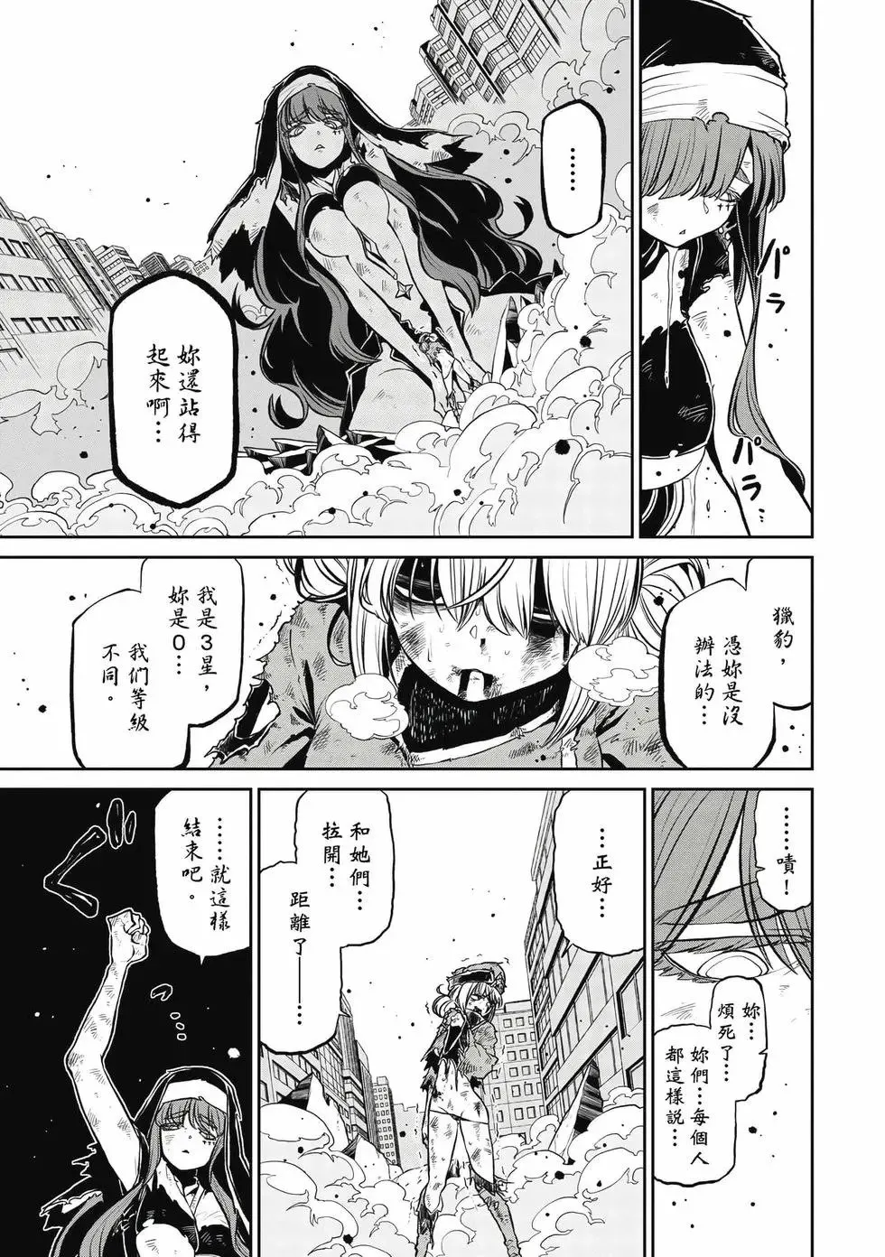 第04卷 第52页