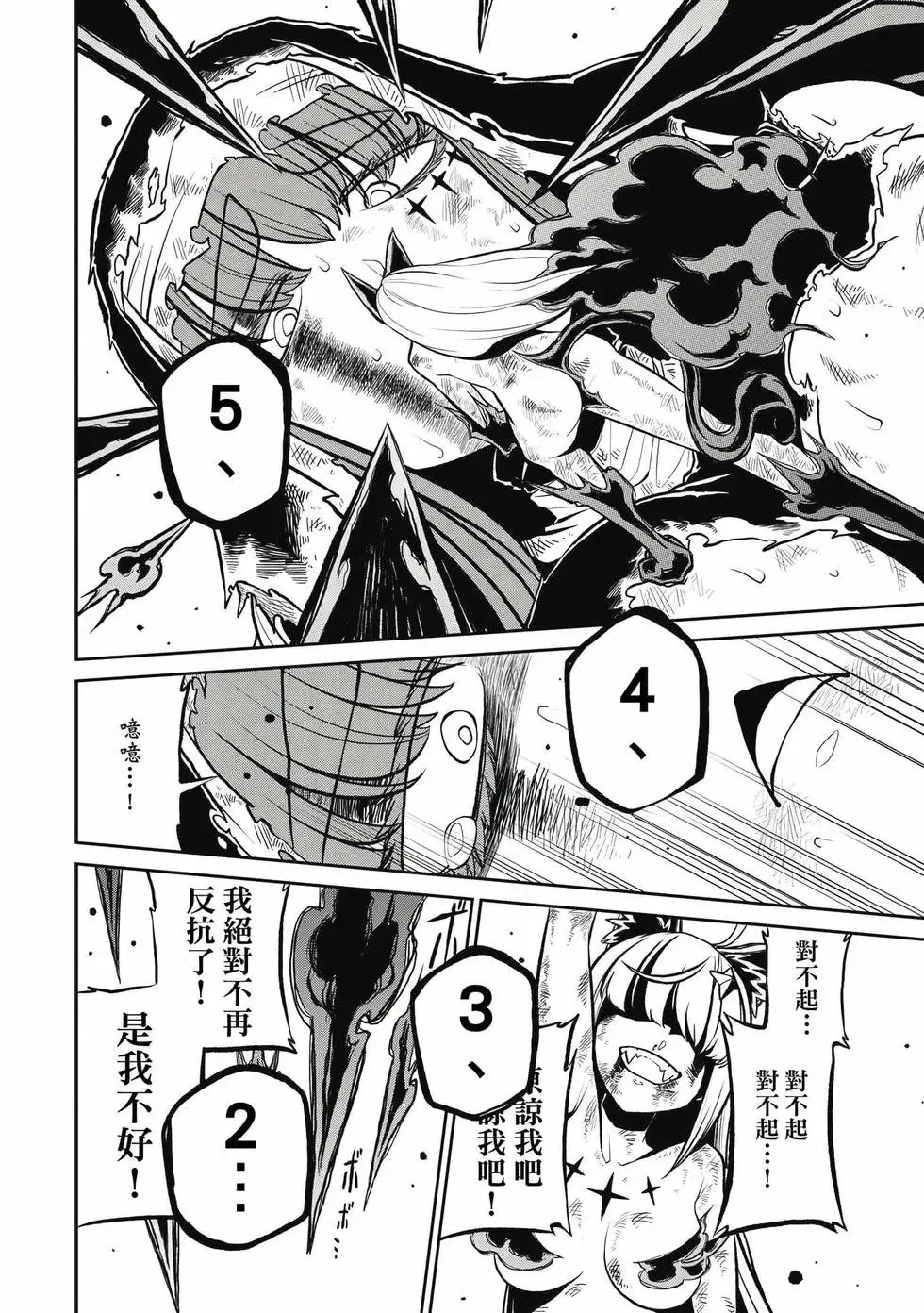 第04卷 第73页