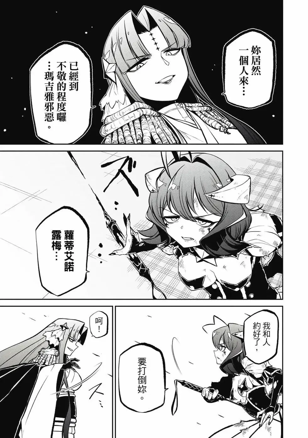 第04卷 第88页