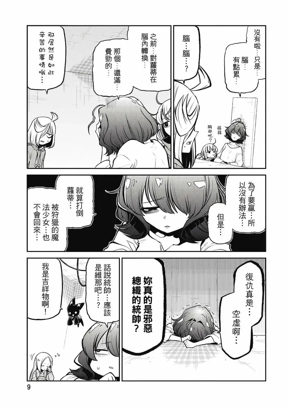 第05卷 第8页