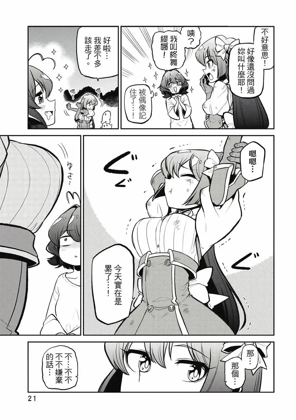 第05卷 第20页