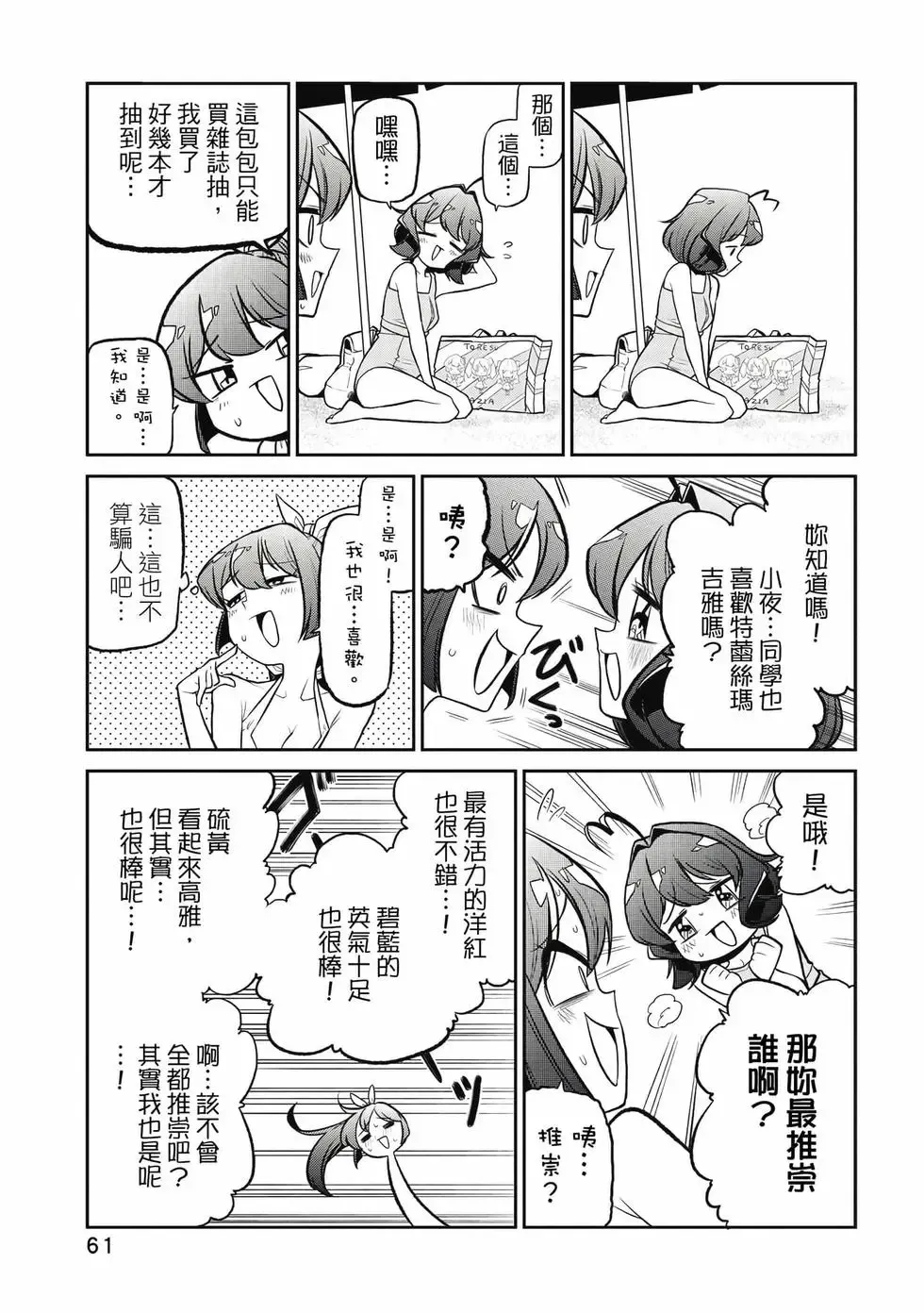 第05卷 第60页