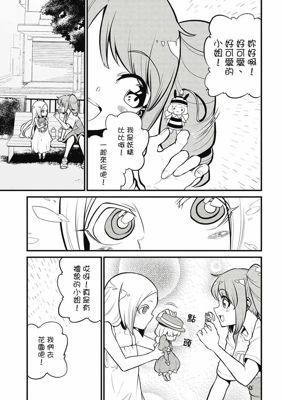 第06卷 第8页