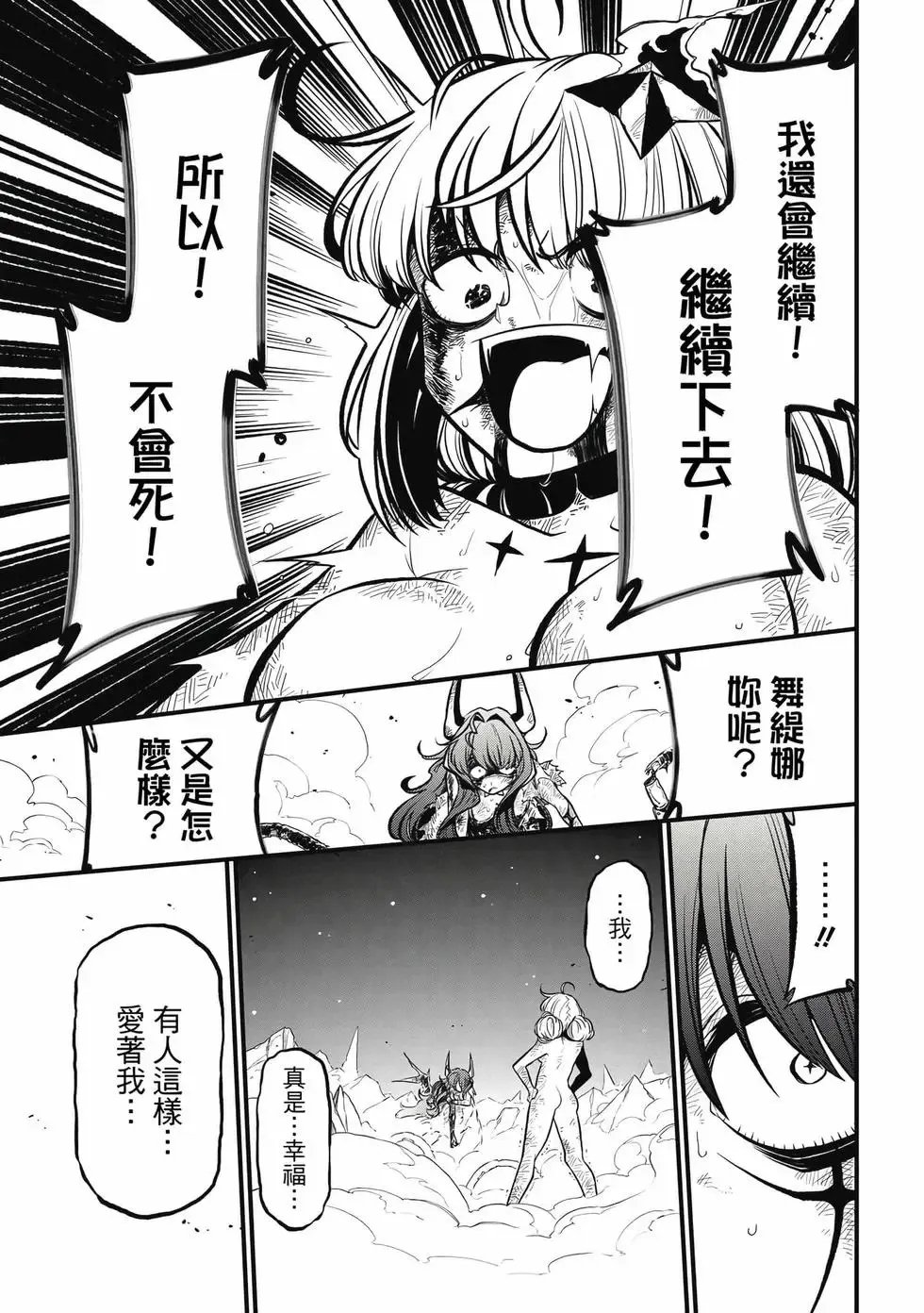 第06卷 第44页