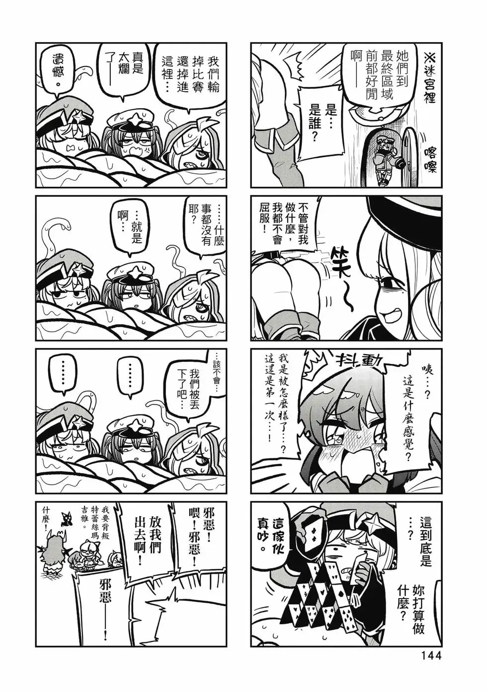 第06卷 第143页