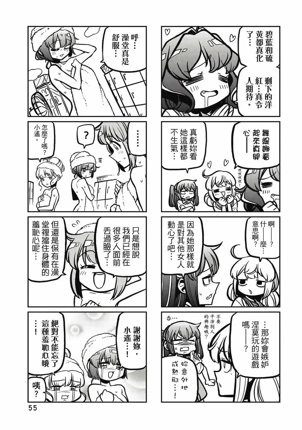 第07卷 第54页