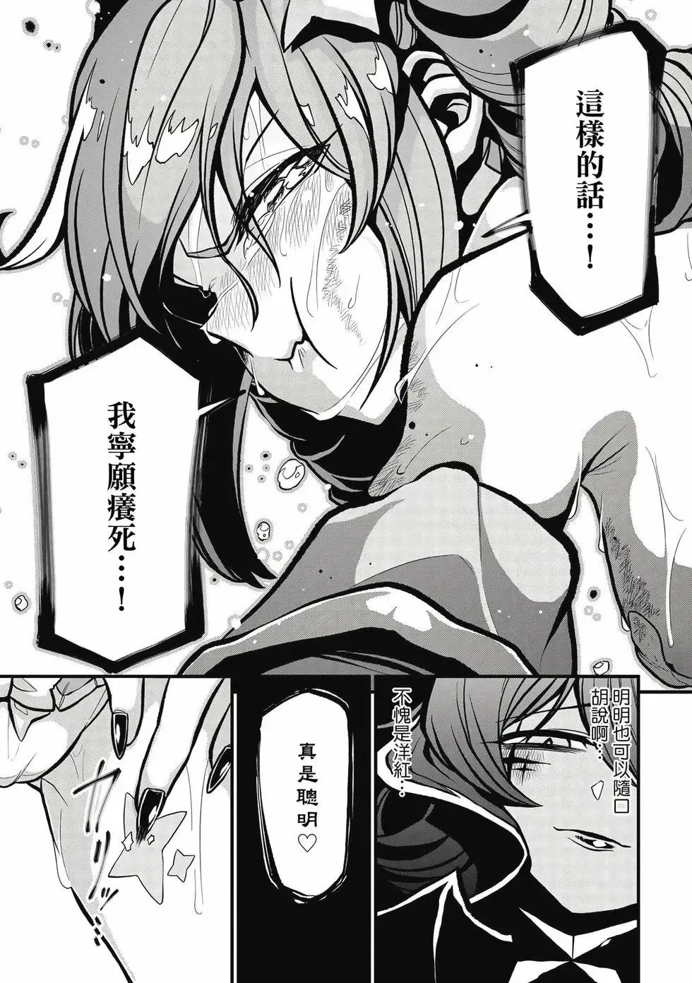 第07卷 第76页