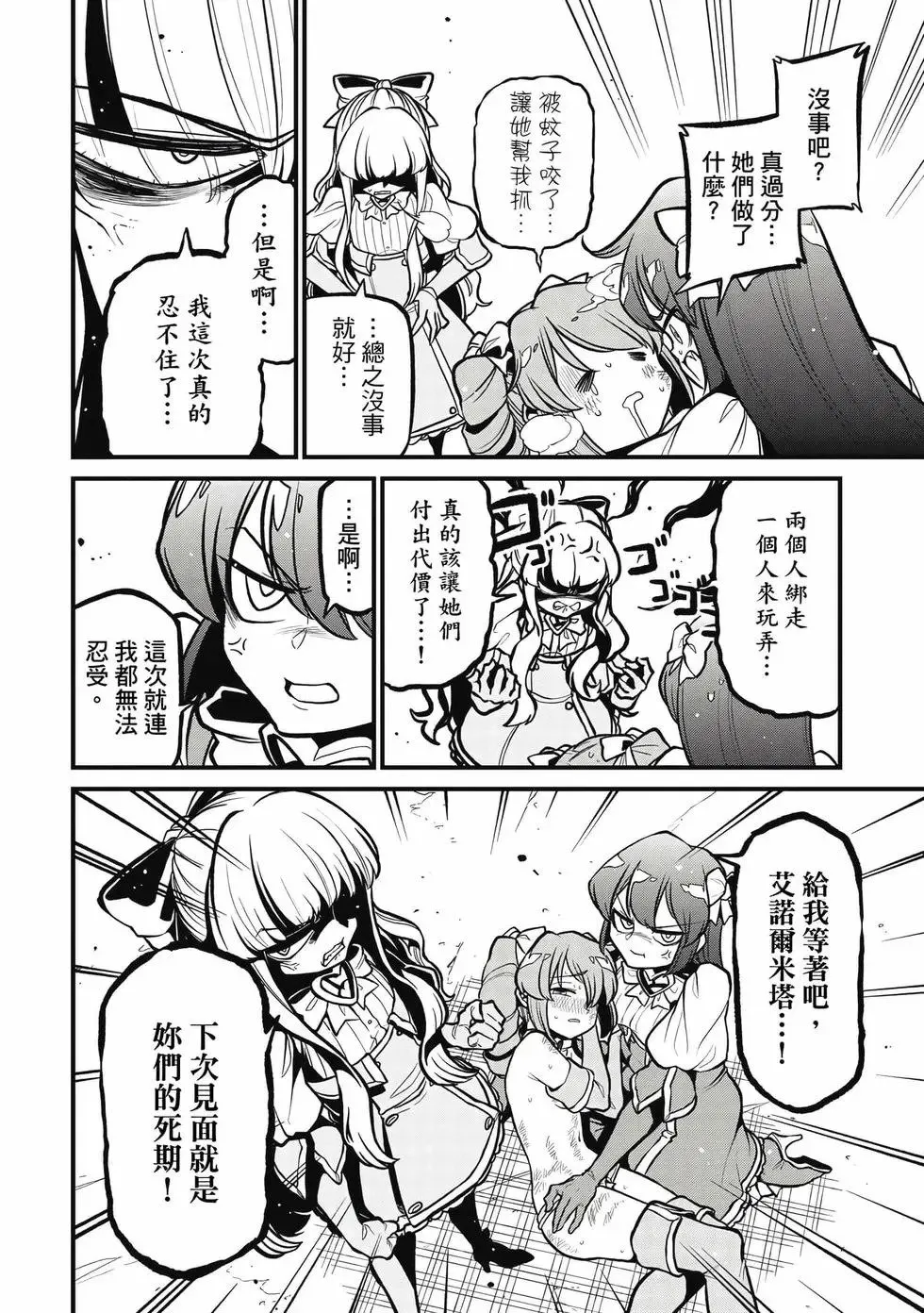 第07卷 第79页