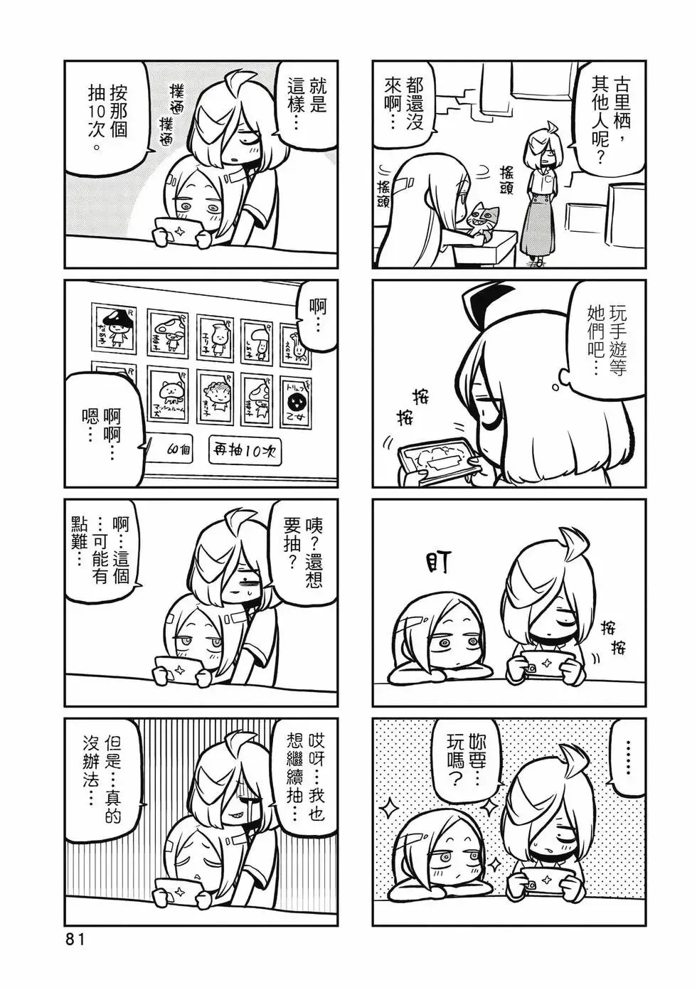 第07卷 第80页