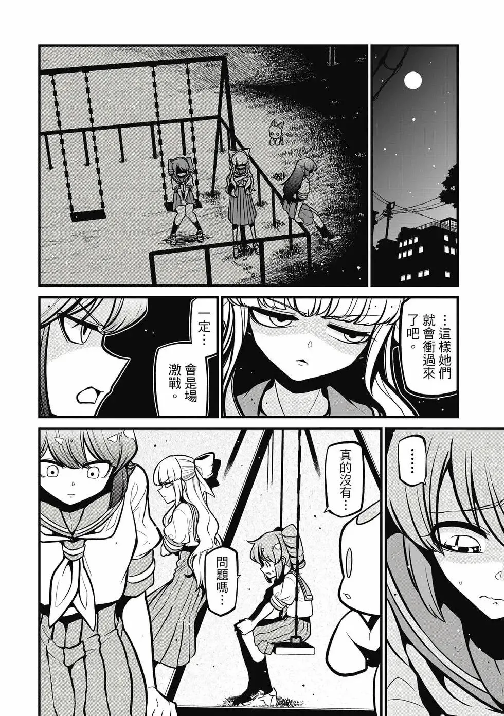 第07卷 第85页