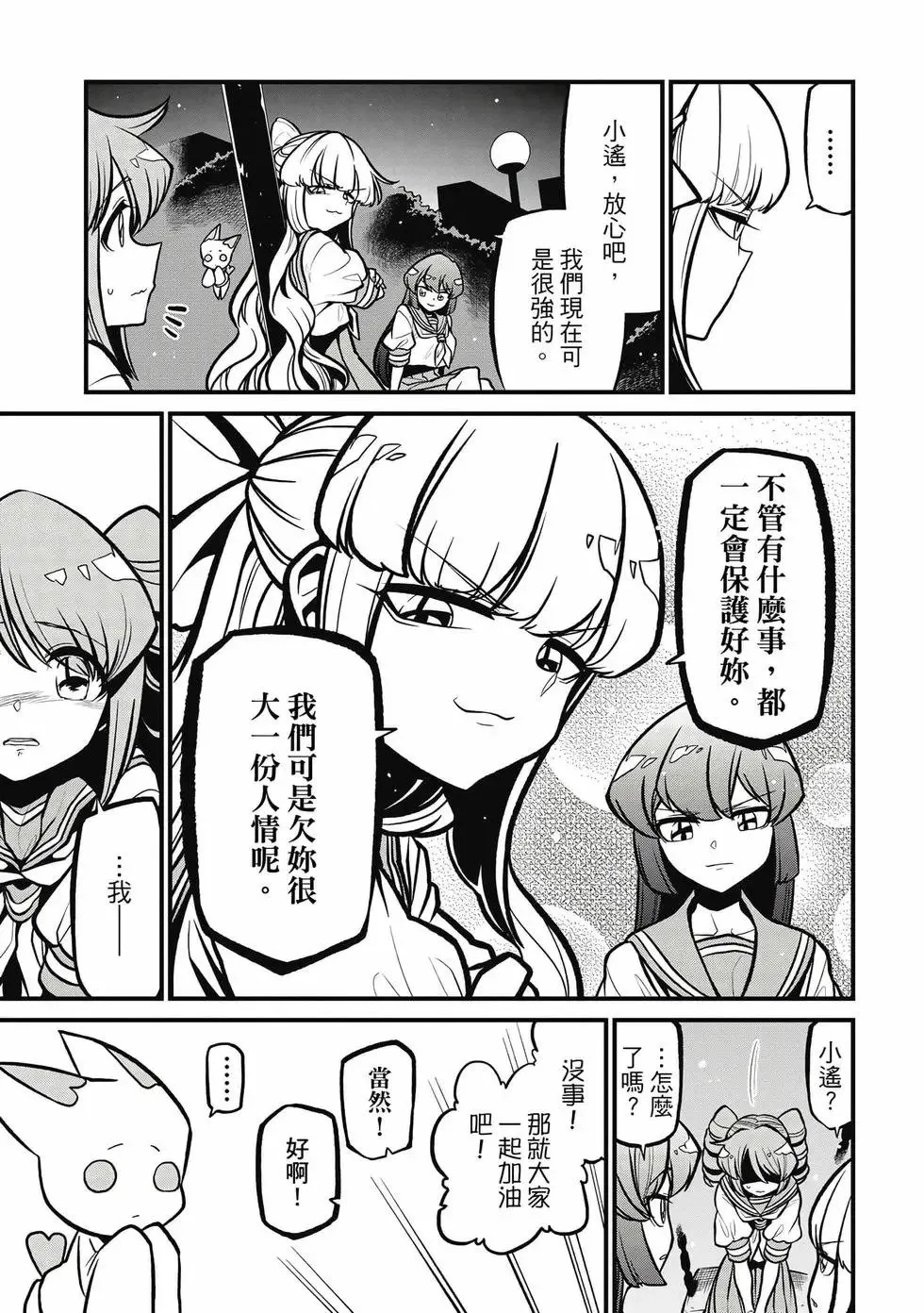 第07卷 第86页
