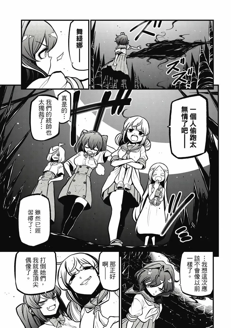 第07卷 第88页