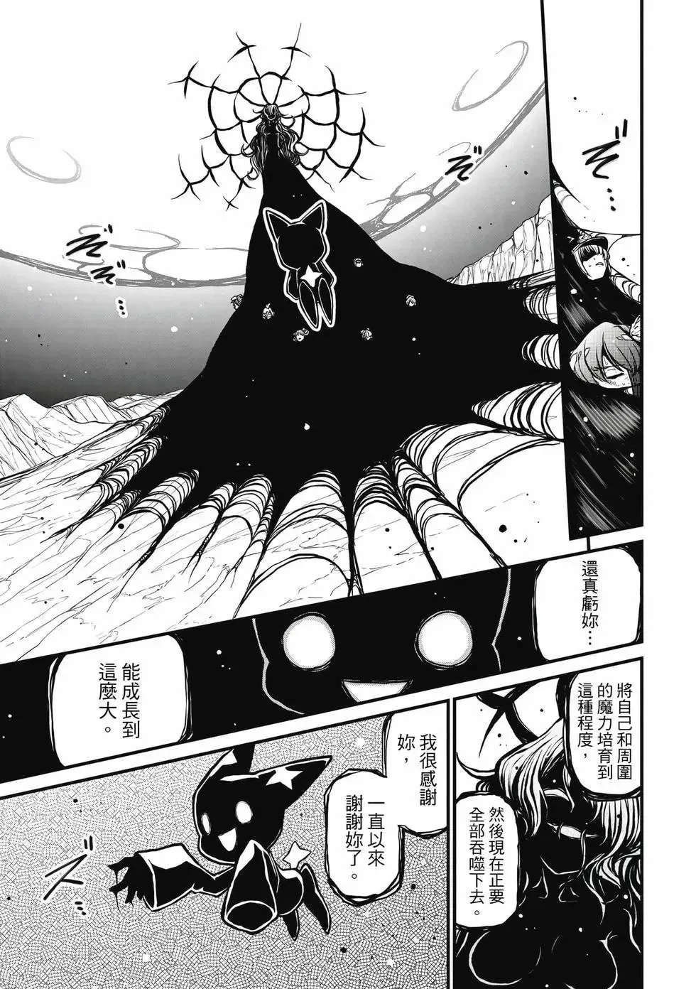 第07卷 第138页