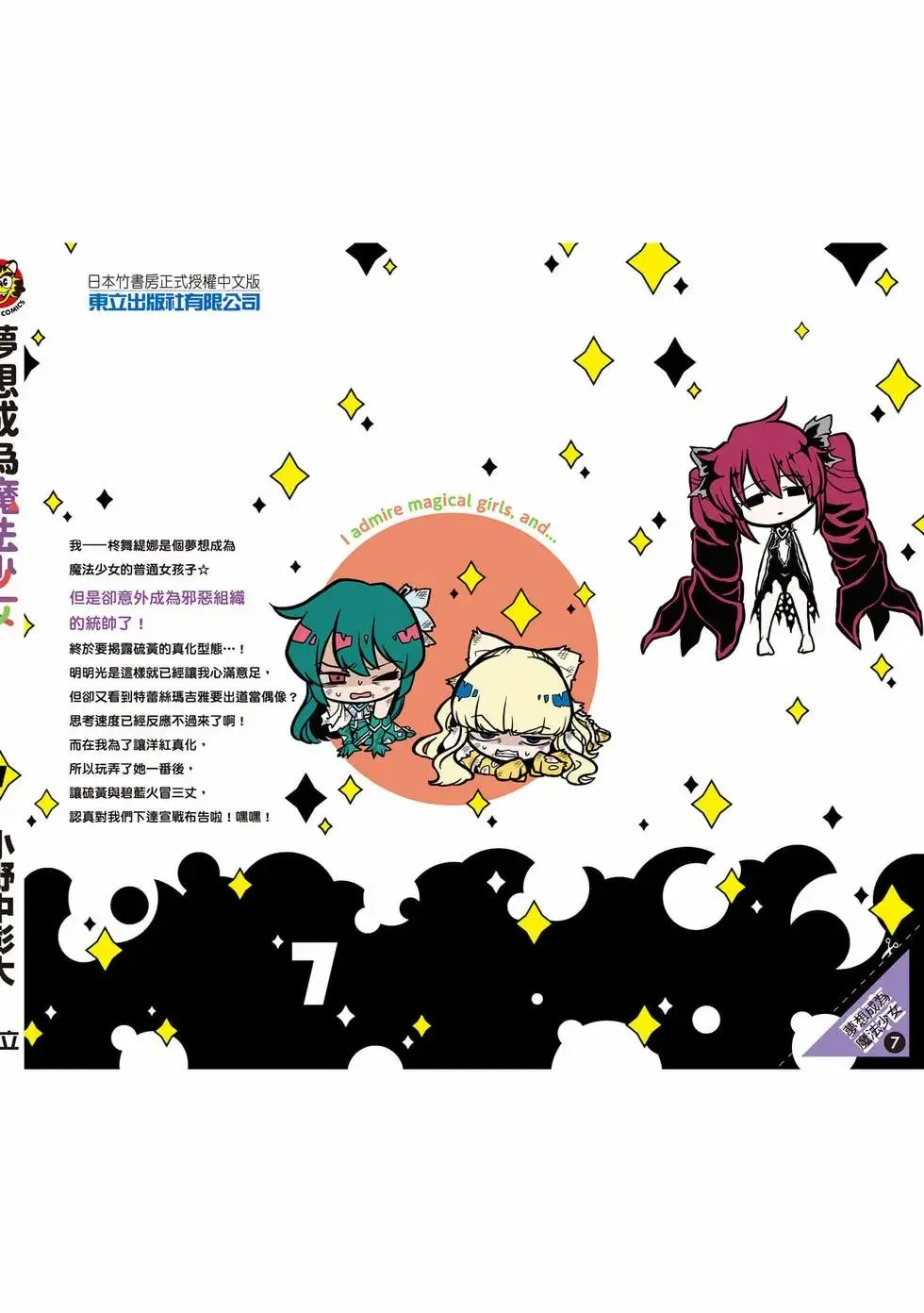 第07卷 第147页