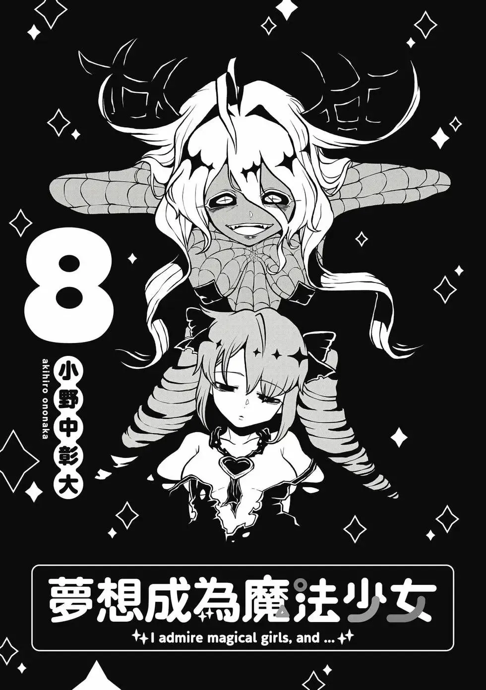 第08卷 第2页