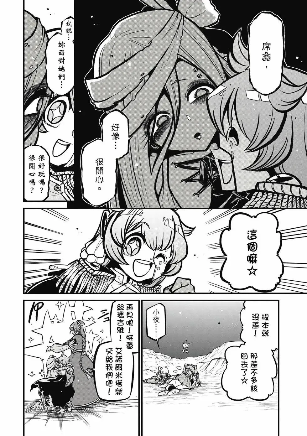 第08卷 第17页