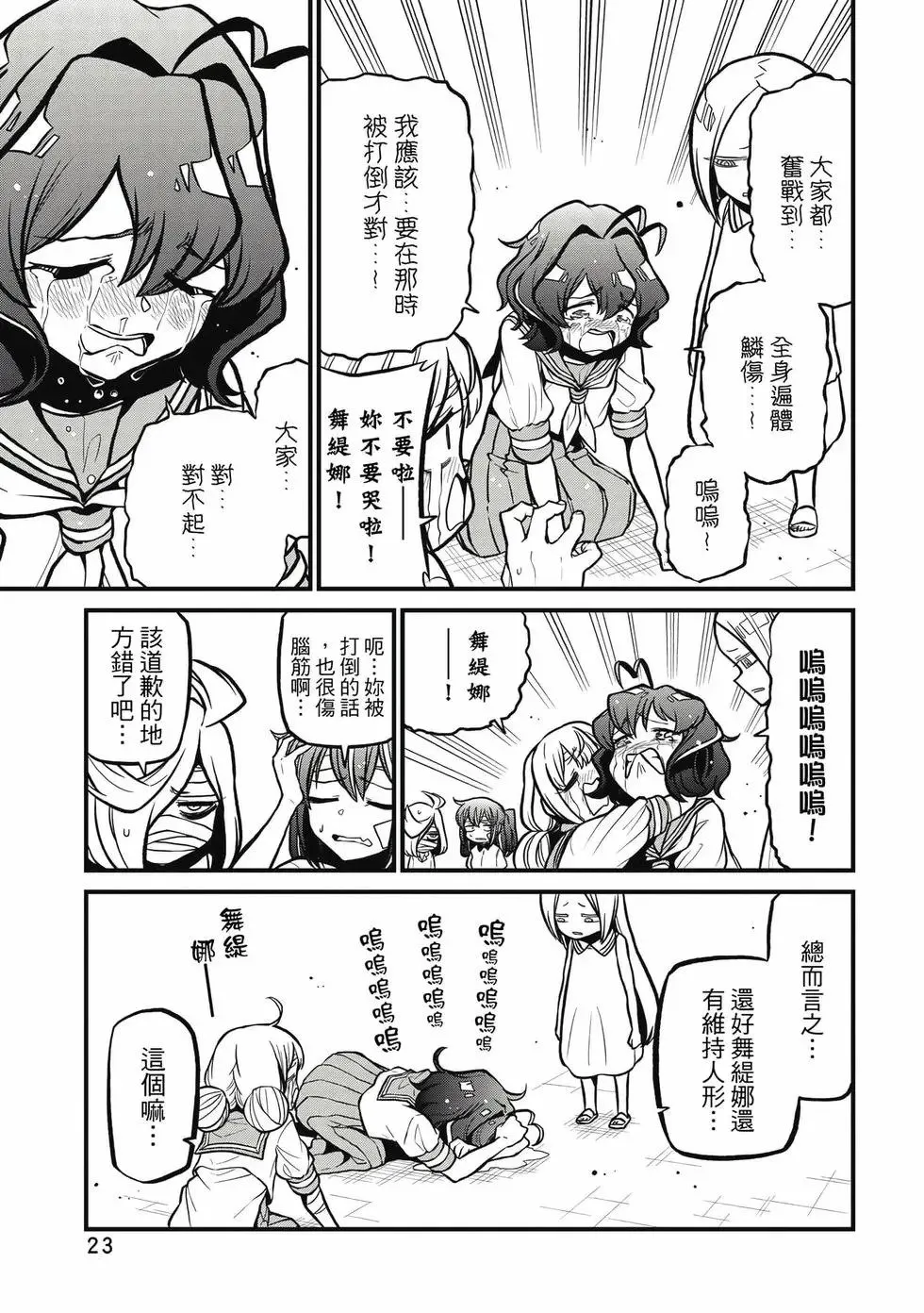 第08卷 第22页