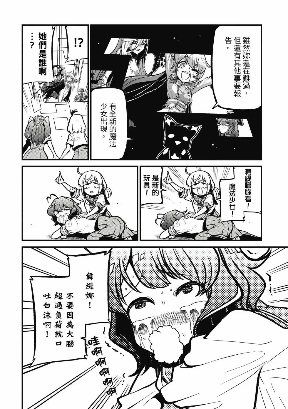 第08卷 第23页