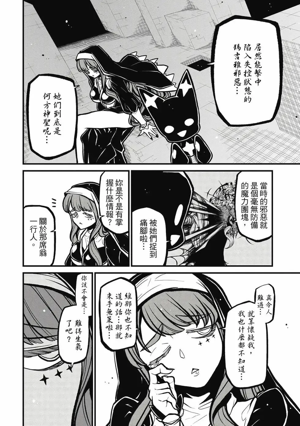 第08卷 第25页