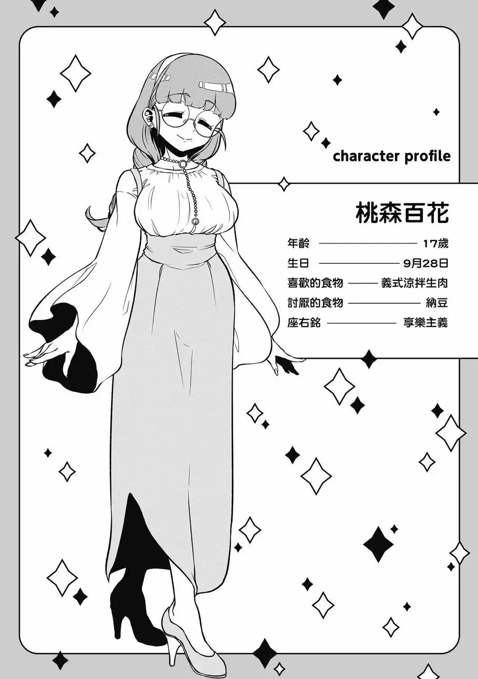 第08卷 第29页