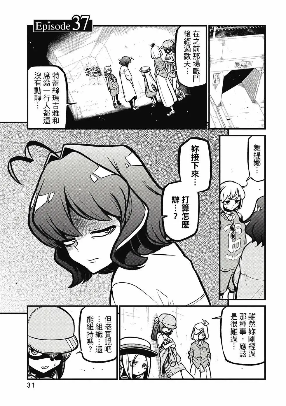 第08卷 第30页