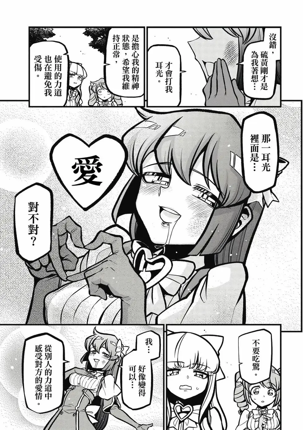 第08卷 第34页
