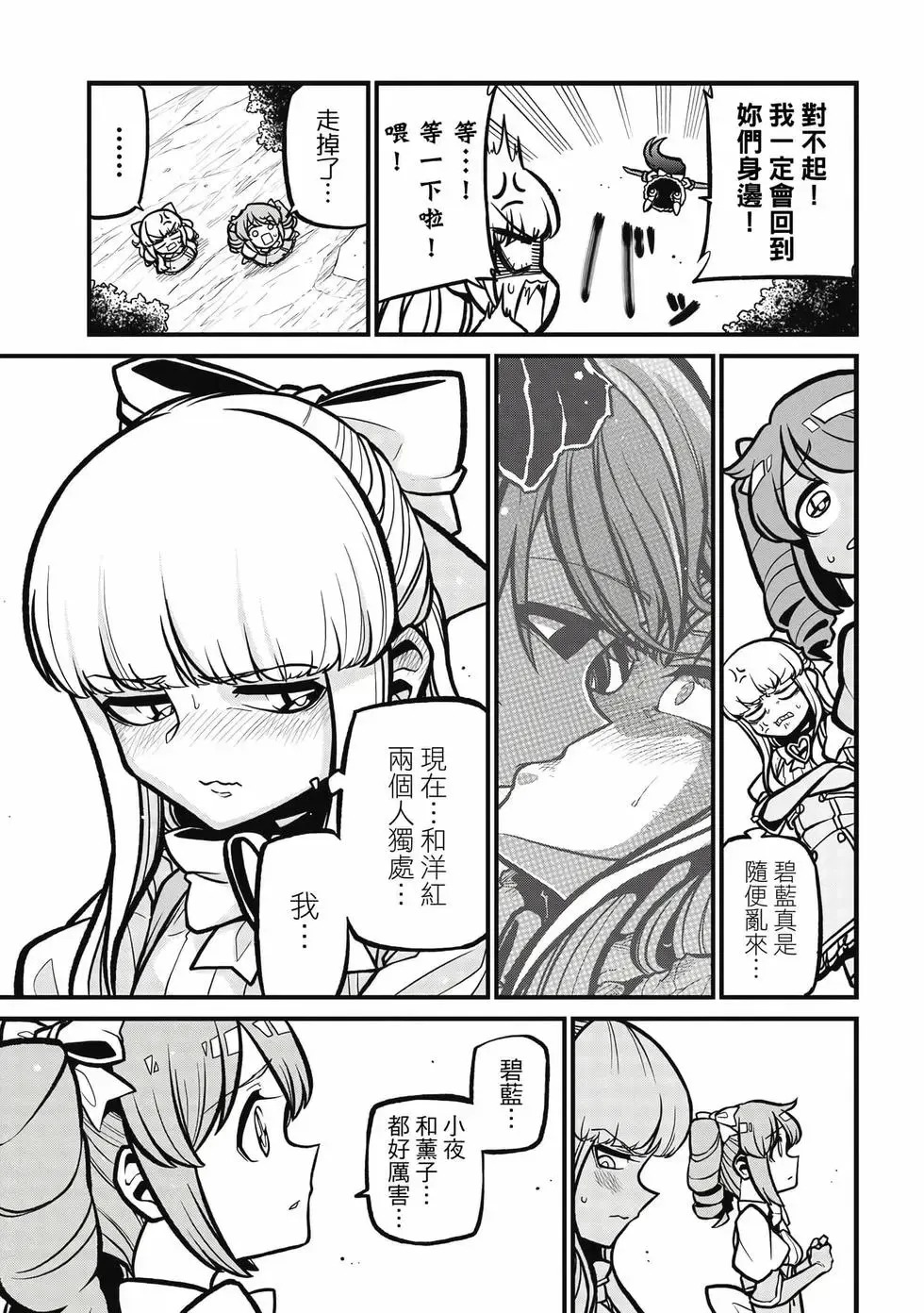 第08卷 第36页