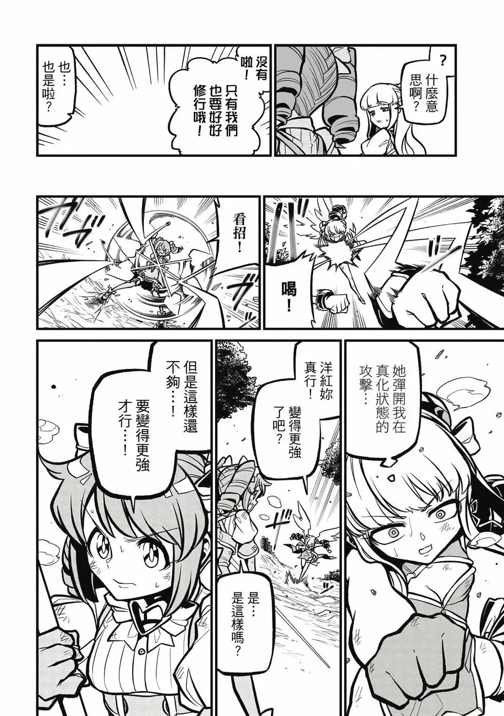 第08卷 第37页