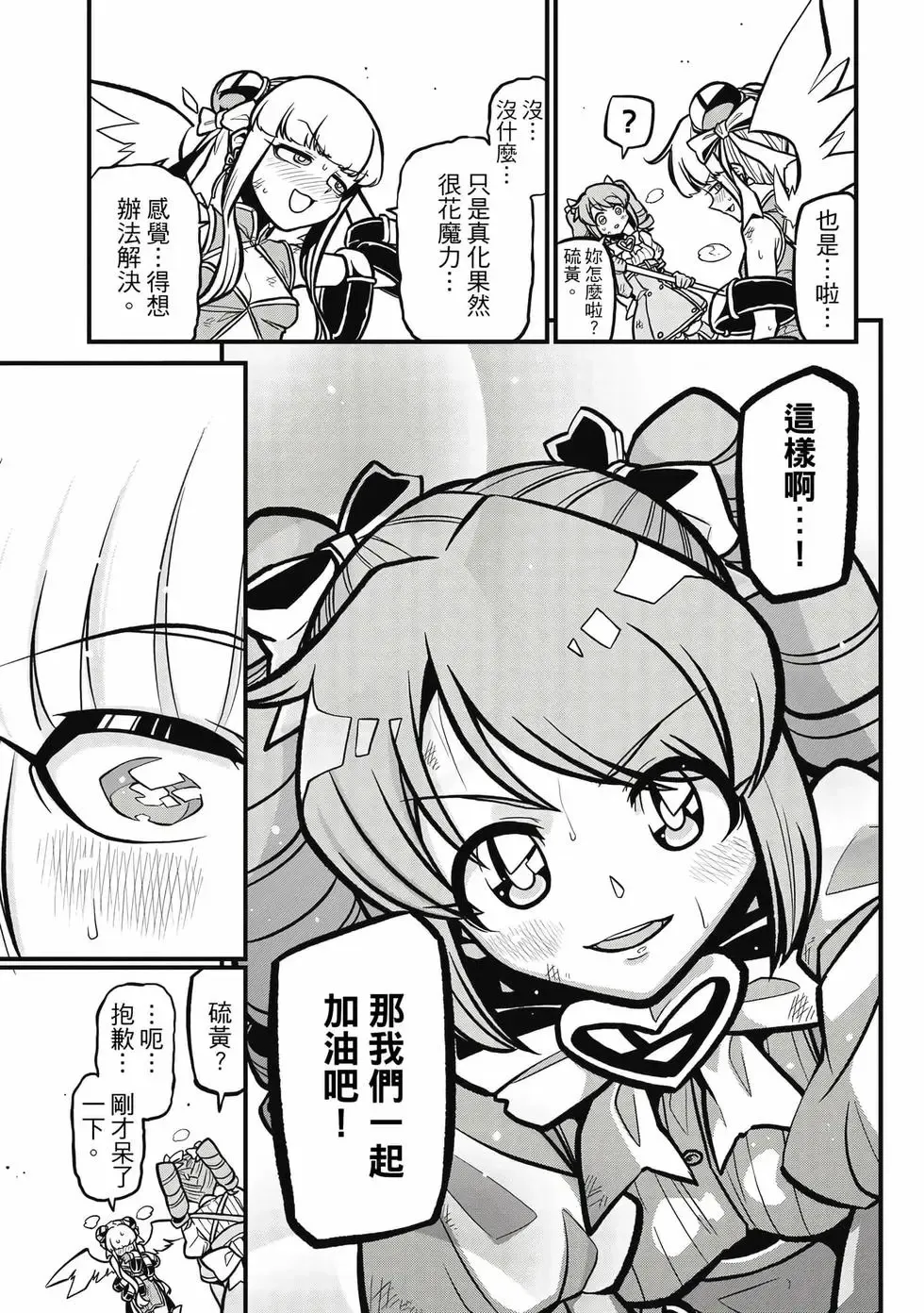 第08卷 第38页