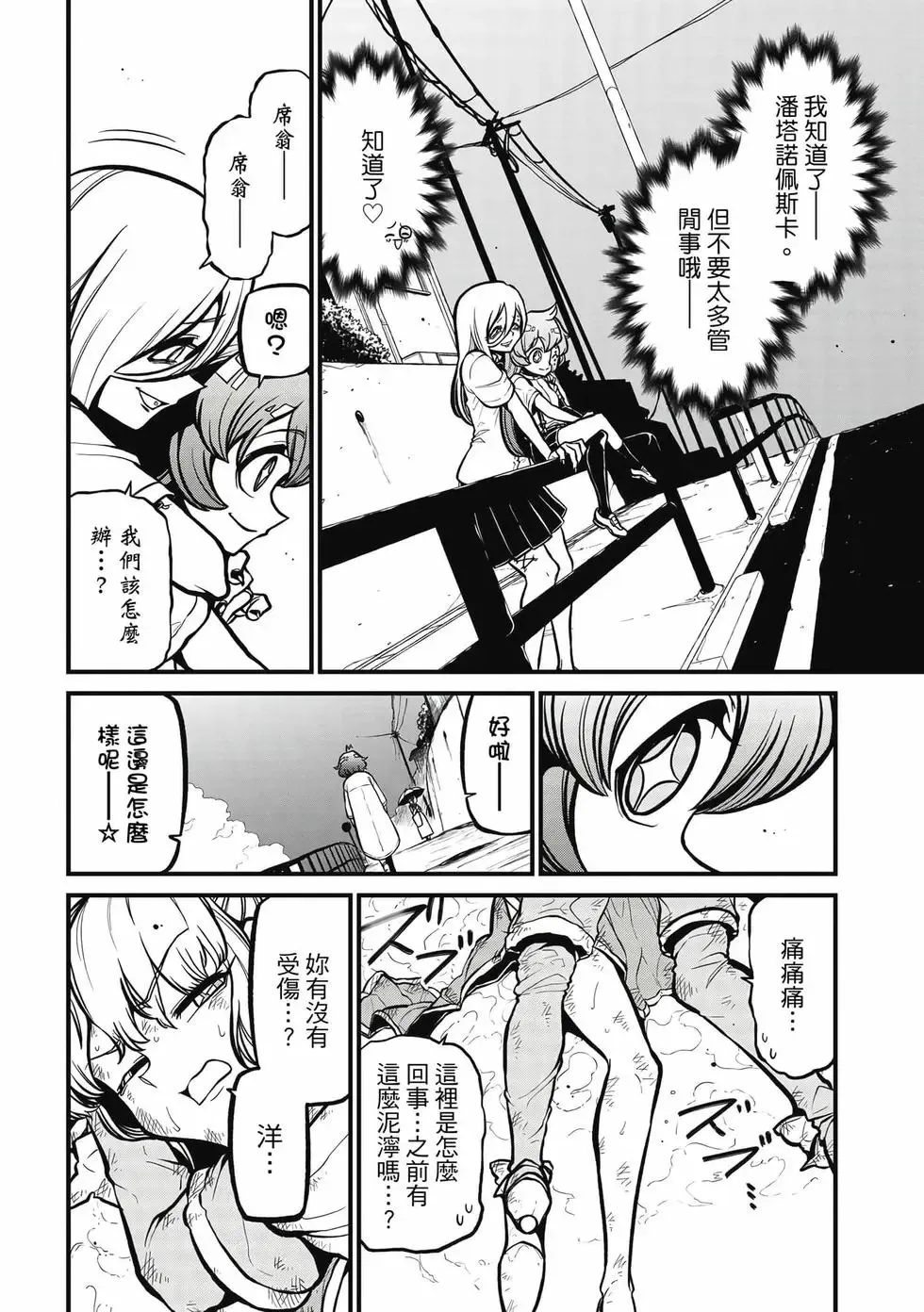 第08卷 第41页