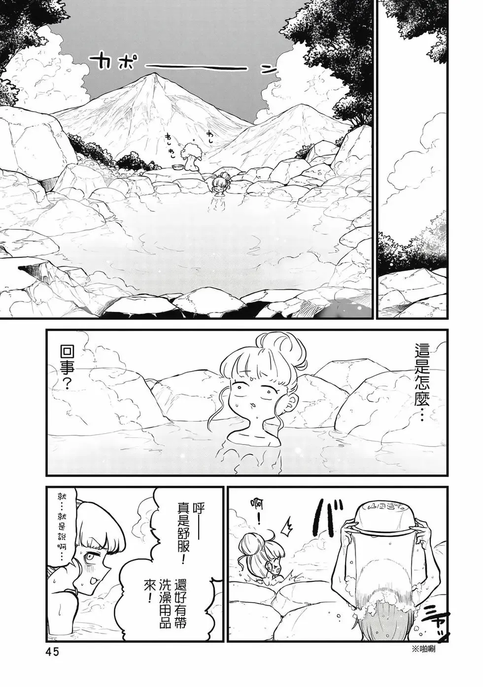 第08卷 第44页