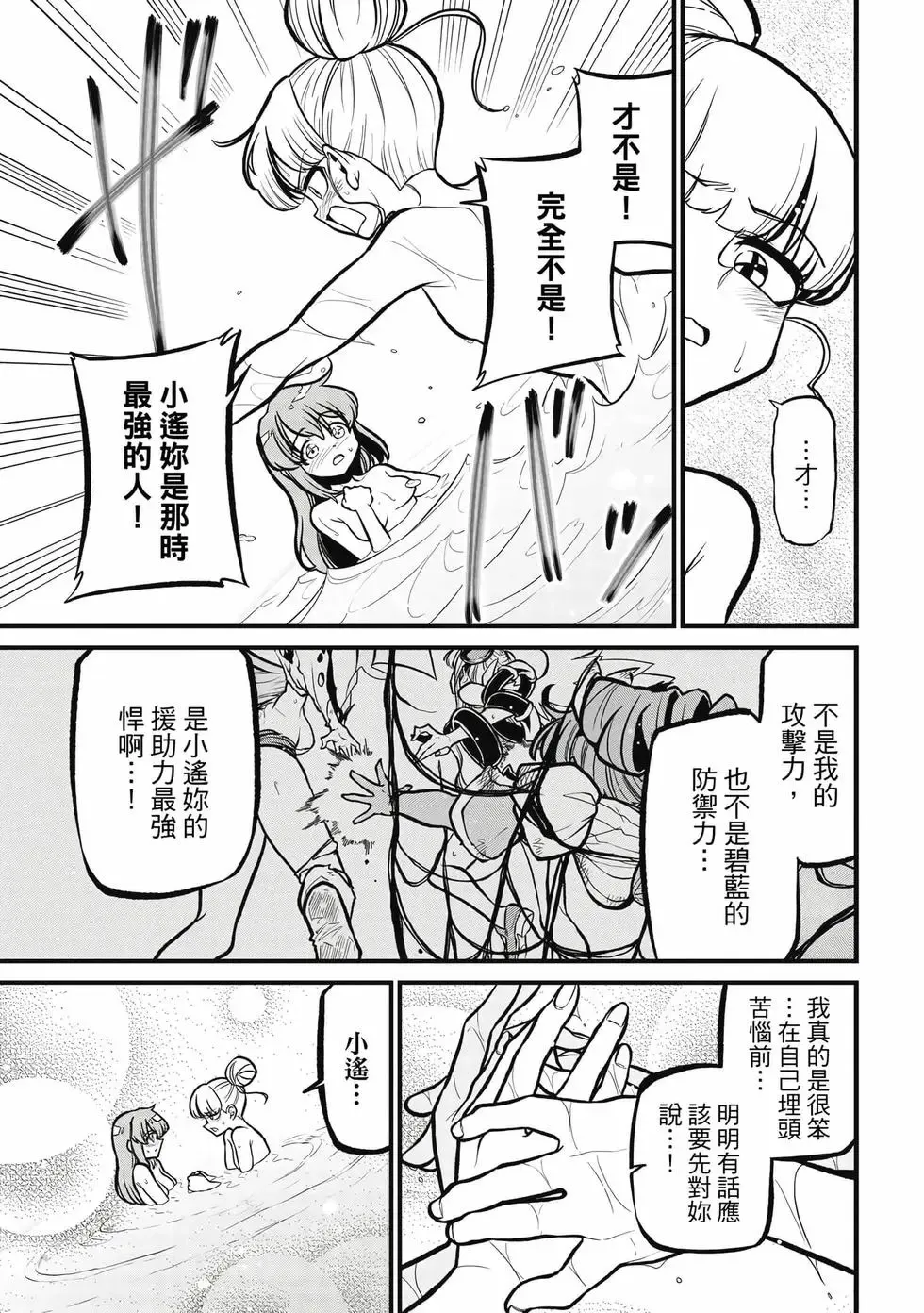 第08卷 第48页