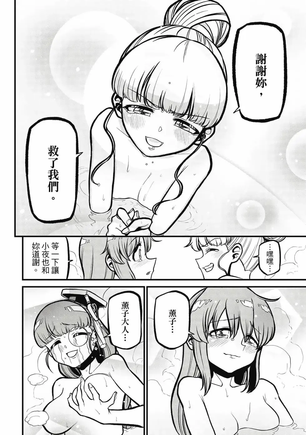 第08卷 第49页