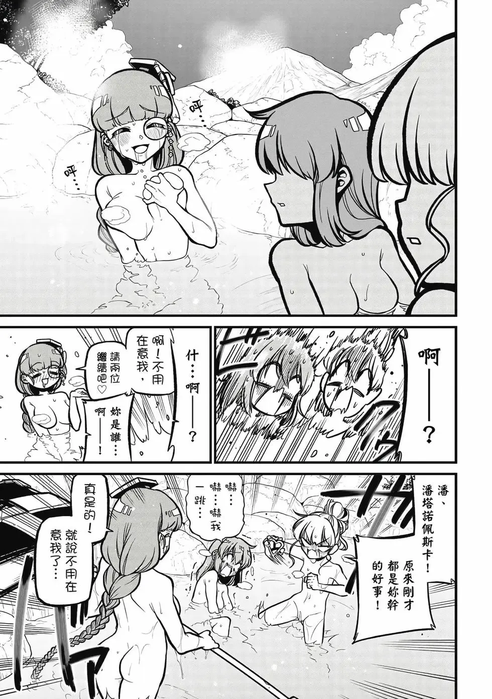 第08卷 第50页