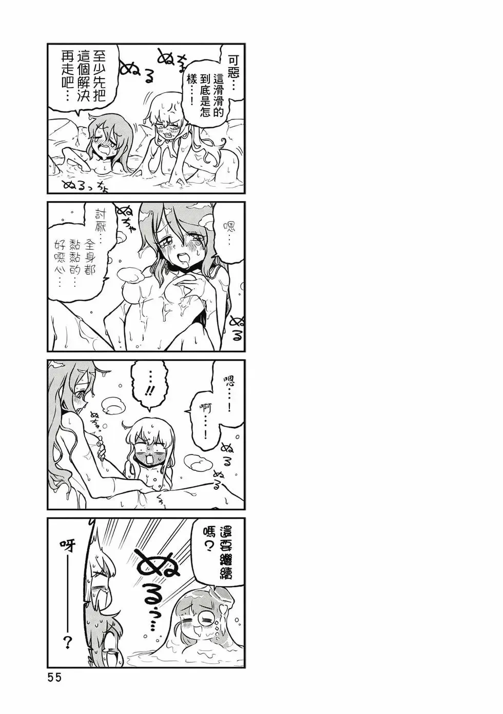 第08卷 第54页