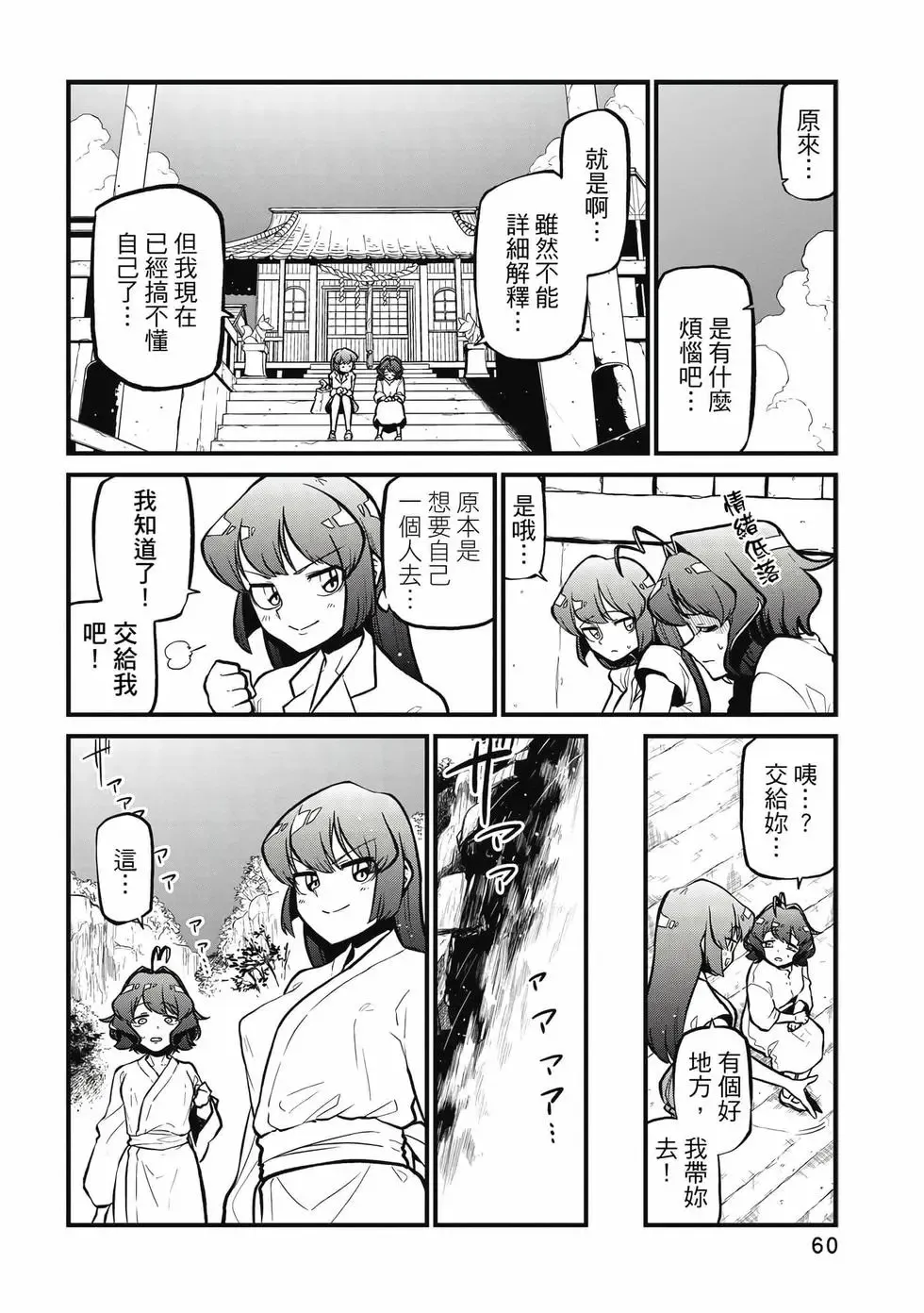 第08卷 第59页