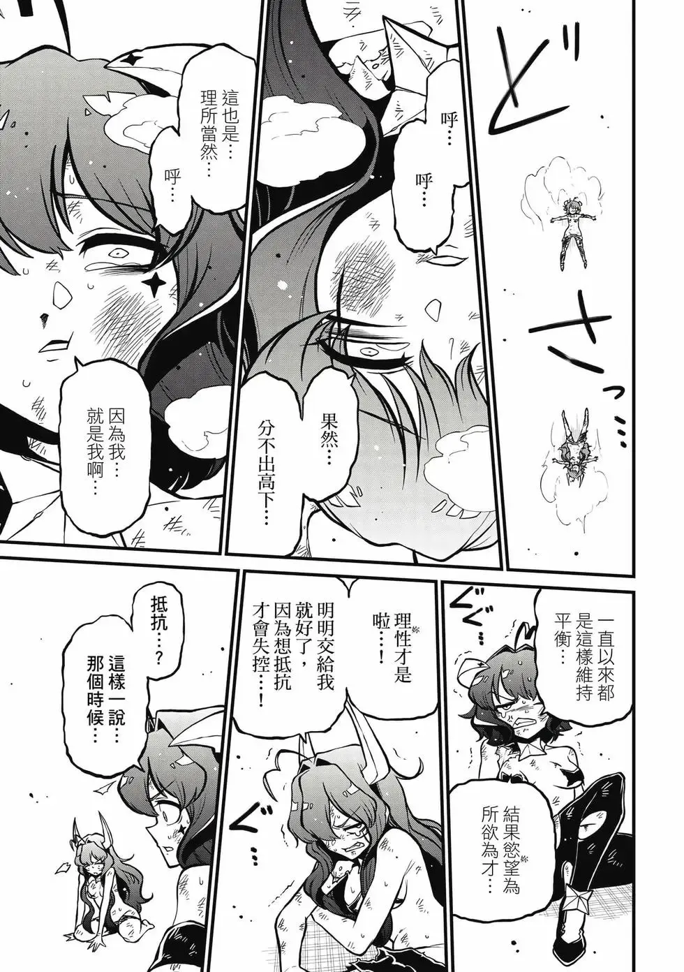 第08卷 第74页