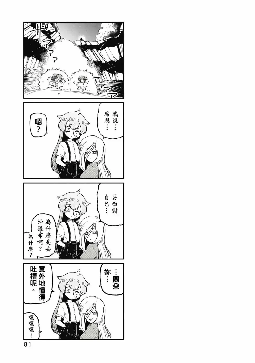 第08卷 第80页