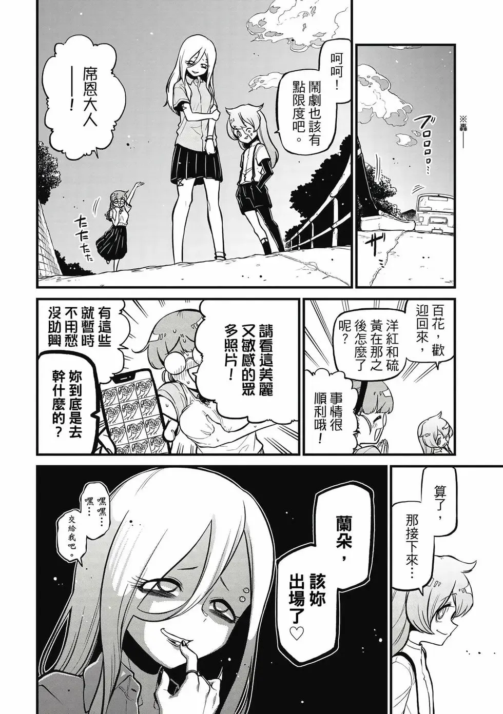 第08卷 第83页